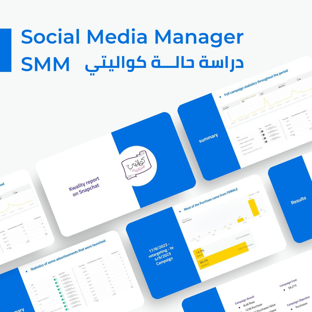 دراسة حالة متجر الكتروني كواليتي